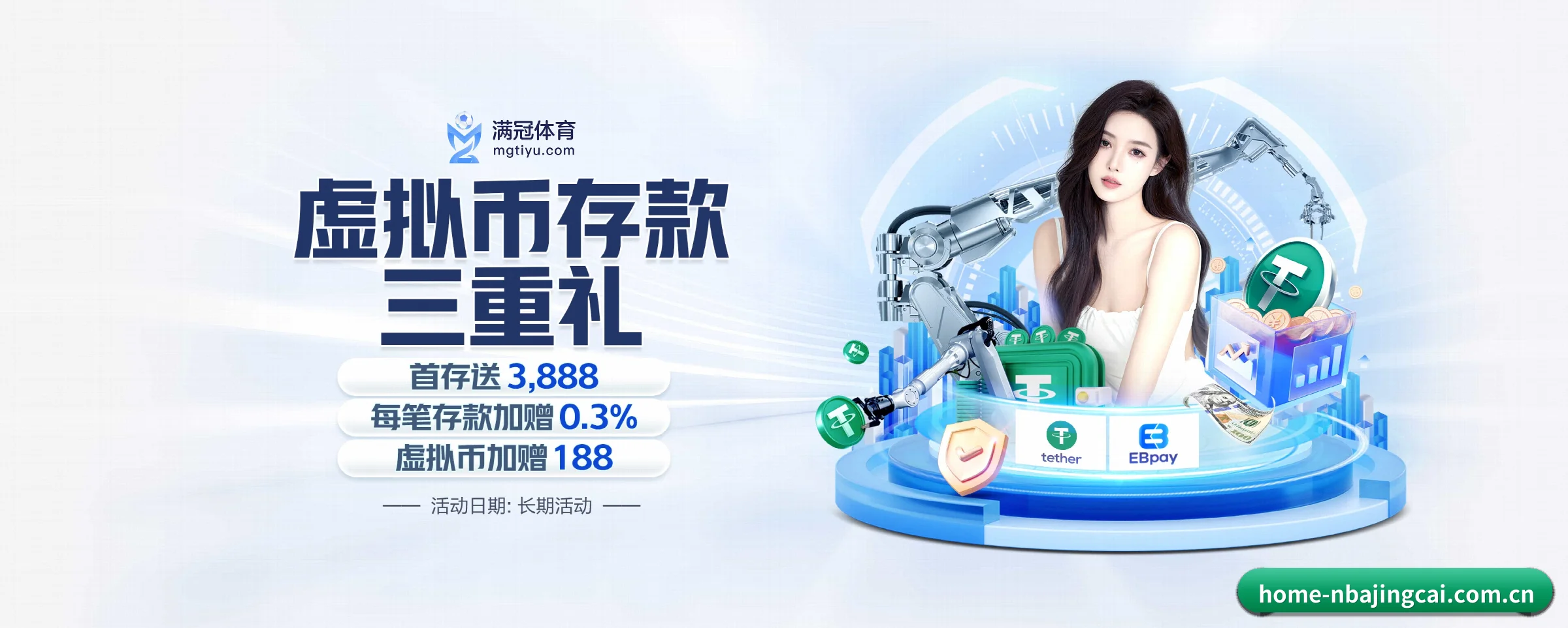 NBA竞猜 APP